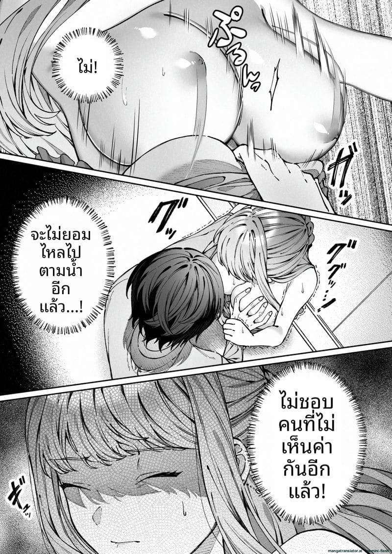 โดจิน แตกใน… ที่ทำงาน